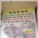 대명떡방앗간 - 서산시 시장4길 28 | 대명떡방앗간