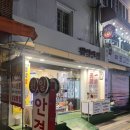 원일약국 이미지