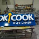 오케이광고기획 이미지