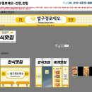 밥구정로데오