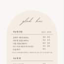 글래드희