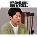 사주로 보는 김광규 연애운 이미지