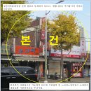 수진역참공인중개사사무소 | 성남 상가건물 경매>중원구 성남동 3층건물 2차매각(1119.54065)
