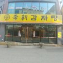 이조뼈다귀 이미지
