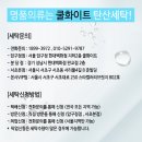 맵시크리닝 이미지