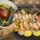지리산청정흑돼지 | 부산 광안리 고기집 부산선옥 쫄깃한 지리산흑돼지 후기