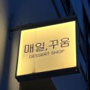 꾸움카페 이미지