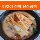 남일정육점