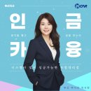 아시안스타 부산지사 | 부산보험설계사 I 인카 제이어스 파트너사업단 부산지사가 결과로 증명한 조직의 차이(연도대상 후기)