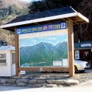 [추억]경기도 가평 청계산(849m)( 2013년 3월 10일 ) 이미지