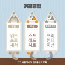 한글문서작성과 엑셀실무 이미지