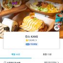 칸스 KANS 이미지