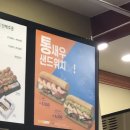 써브웨이 신설동역점 이미지