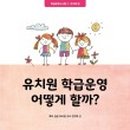 뿌리 유치원 이미지