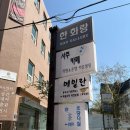 메밀란 | [메밀란] 인사동 메밀들깨칼국수 맛집, 메뉴는 느리지만 맛으로 용서되는 곳 (내돈내산)