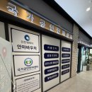 국가대표안마센터