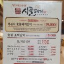 시골돼지 담양숯불갈비 이미지