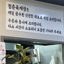 아주비즈니스호텔 | [거제아주동 맛집]30년 경력 호텔 조리장의 진심이 담긴 한 그릇, '청춘육개장'방문후기