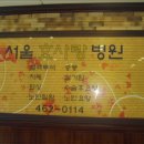 서울사랑요양병원 이미지