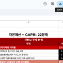 [CPA 모의고사] 2025 회계사 2차 대비 우리경영아카데미 전국 모의고사 후기 및 피드백