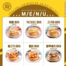 멜빙수