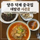 대발관 네이버블로그