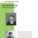 제이와이건축사사무소 이미지