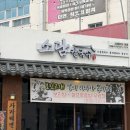 소담(본점) | 대전 둔산동 맛집 소담칼국수쭈꾸미 대전둔산본점 강추 솔직후기