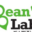 커피빈스 - 아산시 희망로46번길 46-8 | 커피빈스