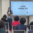 담양군치매안심센터 | [웃음치료사 ] 웃음으로 뇌 건강을 깨우다! 오행자 교수의 유쾌한 웃음치료 특강 ㅣ 동작구 치매안심센터