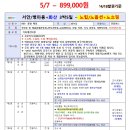 화산여행사 이미지