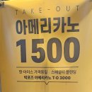 컴포즈커피 평택점촌점 이미지