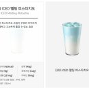 이디야커피 부산사상중앙점 | 이디야 보넥도 너티초콜릿 보이넥스트도어 콜라보 음료 엽서 후기