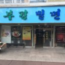 GS25 부경대후문 네이버블로그