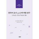 동문연