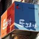 간판공방 이미지