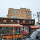 팔방부동산공인중개사사무소 이미지