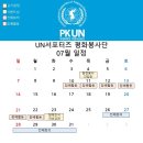 대한민국6.25참전유공자회 부산지부 동구지회 | 7월활동) 6.25참전용사 간담회
