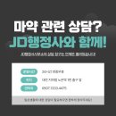 A4 행정사사무소 이미지