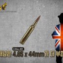 L86A1(SA80)이 망조가 들게 된 배경 이미지