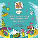 사운드베리페스타 2024 FT아일랜드 엔플라잉 폴킴 여름 뮤직페스티벌 후기