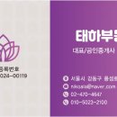 콕부동산공인중개사사무소 이미지
