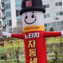 호남세차장 이미지