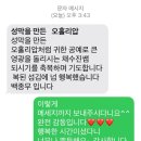 뭘까요??! 목공예 수업준비 중이랍니다~ 감동의 수업후기까지!!