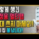 화재 예방을 위한 안전한 멀티탭 사용법