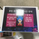 은하수공원 3문주차장(야외) | [부천] 까치울 부천자연생태공원 루미나래 도화몽 후기/예약 정보 +꿀팁/ 서울 근교드라이브