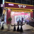 핑미핑미 인형뽑기 이미지