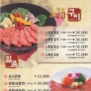 명실상감한우홍보테마타운