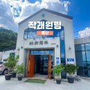 다인야영장 | 넓은 정원과 온실이 매력적인 울산 울주 대형 카페 작괘원림