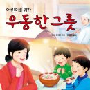 우동한그릇 이미지
